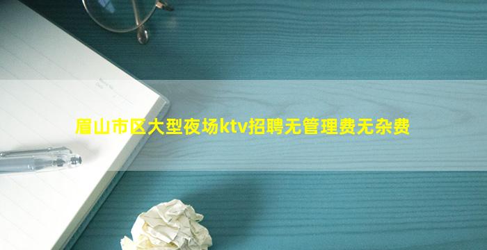 盘锦夜场招聘